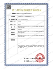 Medical Device Business License